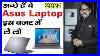 3_Best_And_Budget_Asus_Laptops_2021_Best_Asus_Laptop_For_Students_01_qx