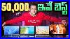 Best_Laptops_Under_50000_In_2025_01_jsr